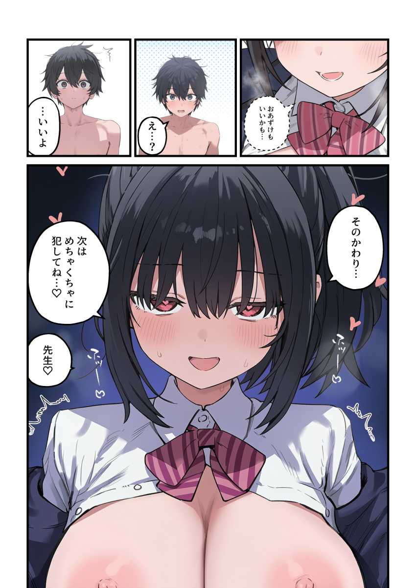 【エロ同人】JKさん「久しぶりのチ●ポ超かっこいいんですけど～♥」女子校の性処理係に就任した結果【貞操逆転した世界で ある女子校の性処理係になった件3】