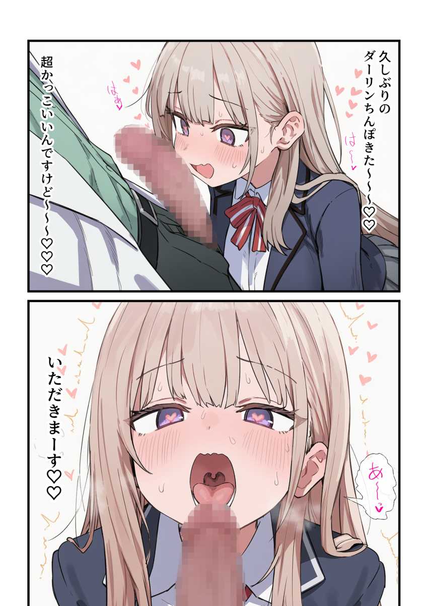 【エロ同人】JKさん「久しぶりのチ●ポ超かっこいいんですけど～♥」女子校の性処理係に就任した結果【貞操逆転した世界で ある女子校の性処理係になった件3】