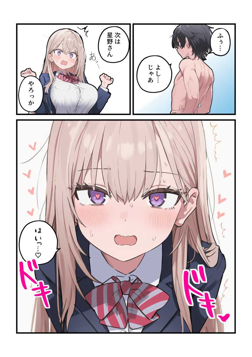 【エロ同人】JKさん「久しぶりのチ●ポ超かっこいいんですけど～♥」女子校の性処理係に就任した結果【貞操逆転した世界で ある女子校の性処理係になった件3】