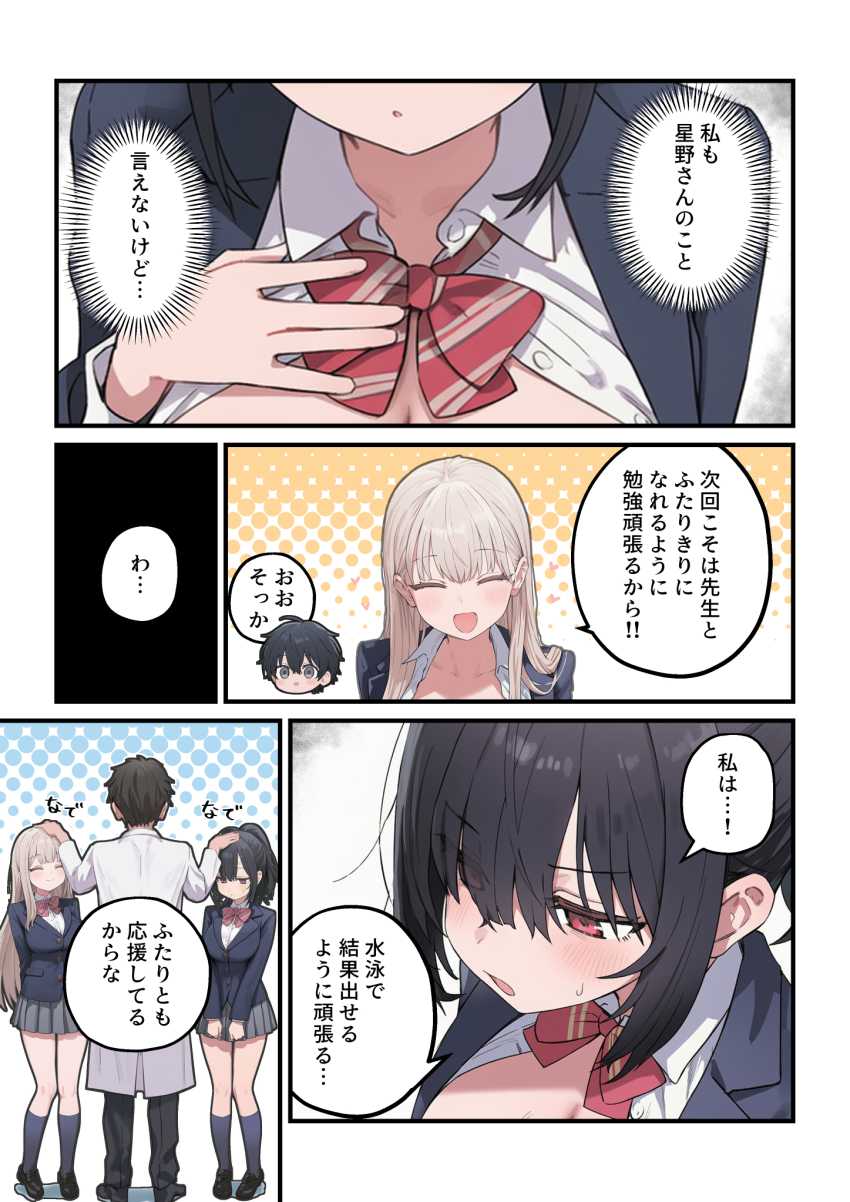 【エロ同人】JKさん「久しぶりのチ●ポ超かっこいいんですけど～♥」女子校の性処理係に就任した結果【貞操逆転した世界で ある女子校の性処理係になった件3】