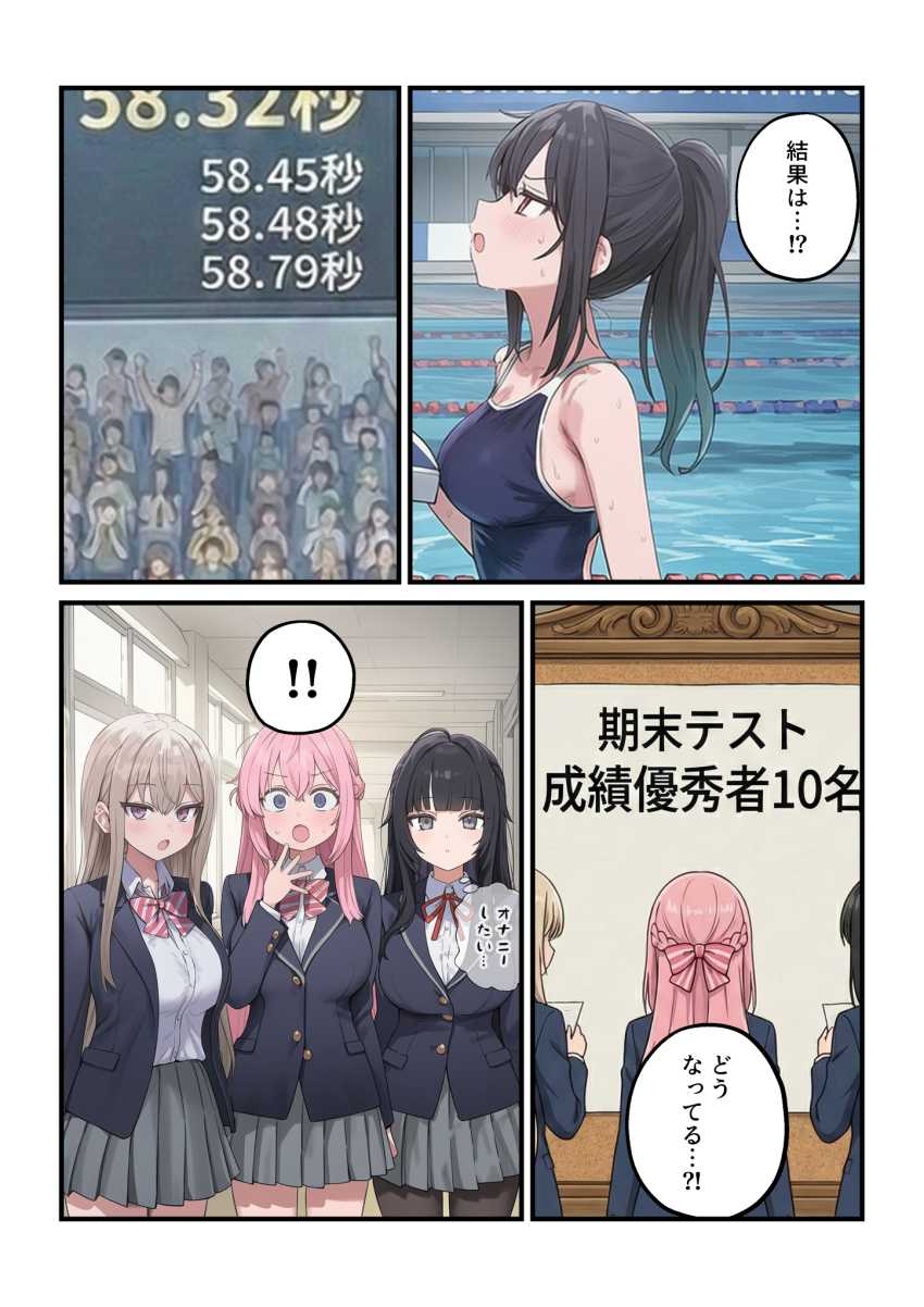 【エロ同人】JKさん「久しぶりのチ●ポ超かっこいいんですけど～♥」女子校の性処理係に就任した結果【貞操逆転した世界で ある女子校の性処理係になった件3】