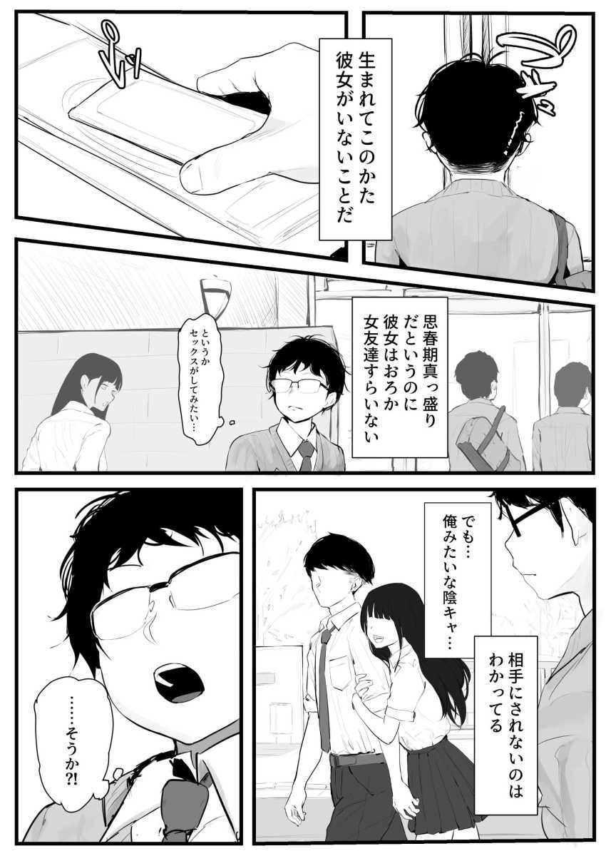 【エロ同人】ギャルさん「ほら♥もうイっちゃえ♥」モブ男子と黒ギャルJKのイチャラブエッチ【ギャルの近藤さん】