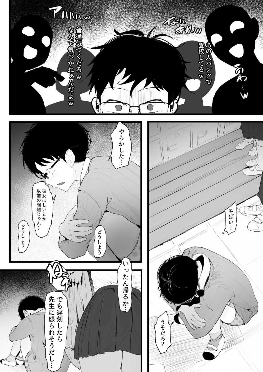 【エロ同人】ギャルさん「ほら♥もうイっちゃえ♥」モブ男子と黒ギャルJKのイチャラブエッチ【ギャルの近藤さん】