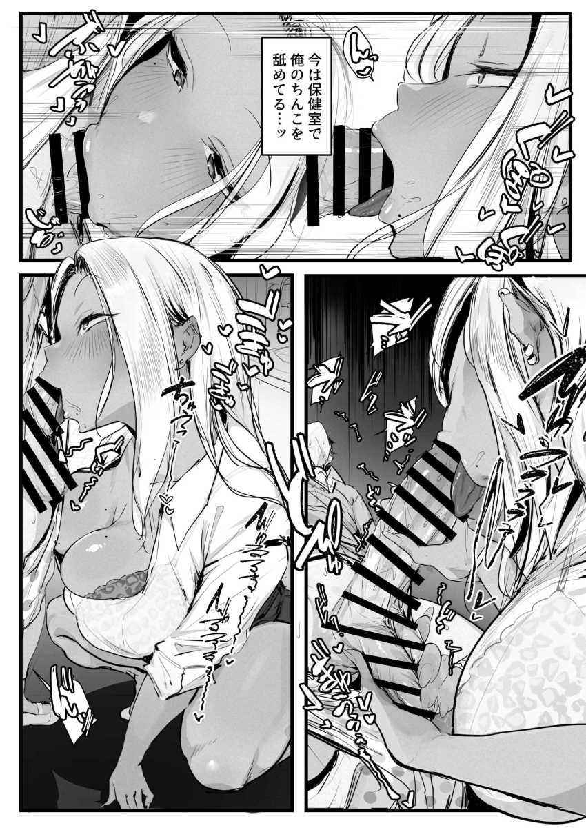 【エロ同人】ギャルさん「ほら♥もうイっちゃえ♥」モブ男子と黒ギャルJKのイチャラブエッチ【ギャルの近藤さん】