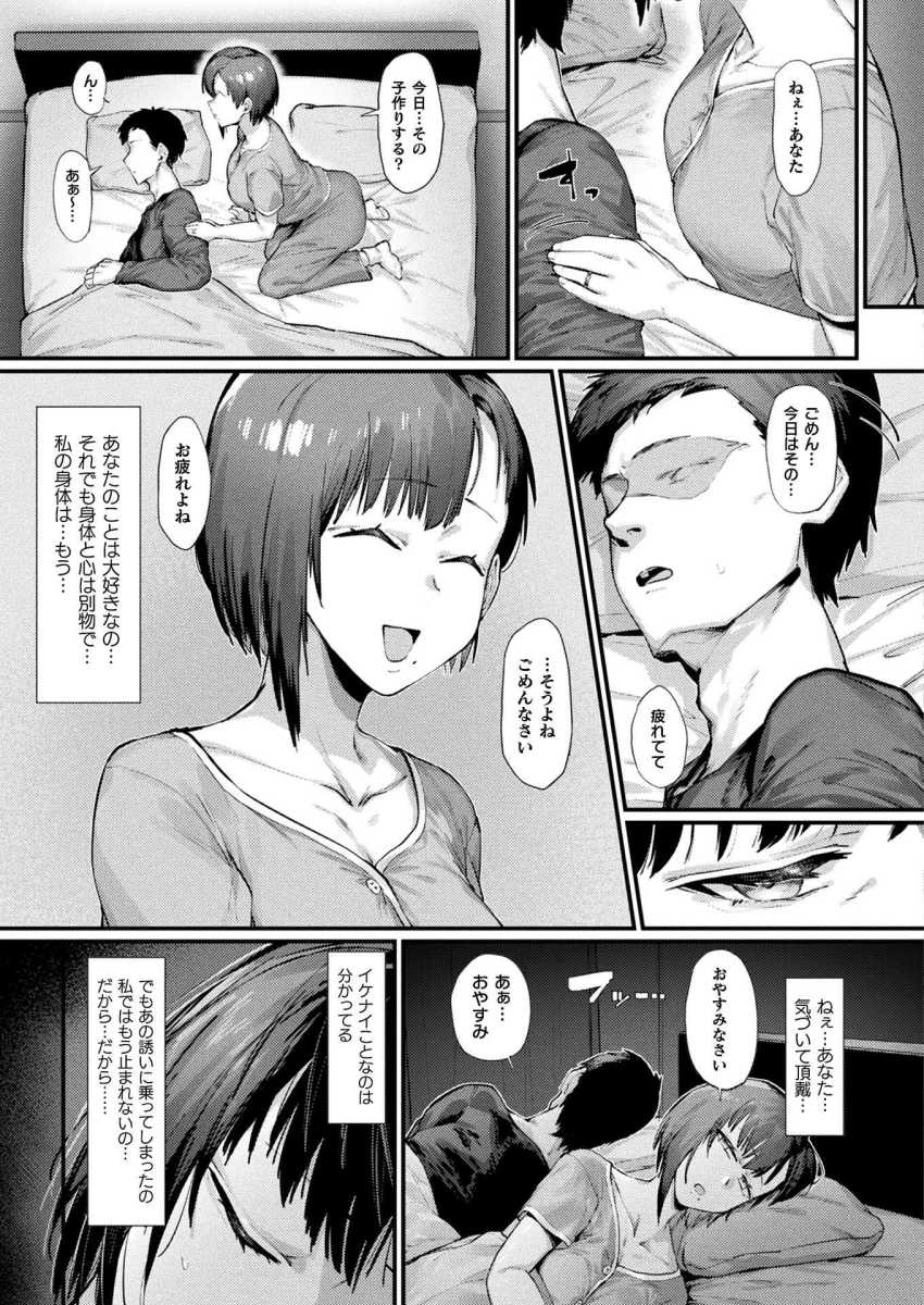 【エロ漫画】男さん「あ～気持ちい～♥壁尻さいこー♥」欲求不満な人妻が壁尻風俗で生ハメ不貞【壁尻人妻～堕ちる愛情～】