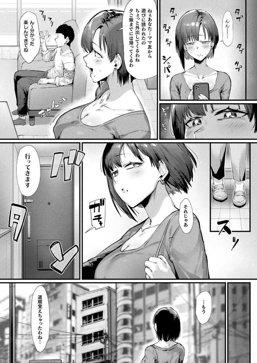 【エロ漫画】男さん「あ～気持ちい～♥壁尻さいこー♥」欲求不満な人妻が壁尻風俗で生ハメ不貞【壁尻人妻～堕ちる愛情～】