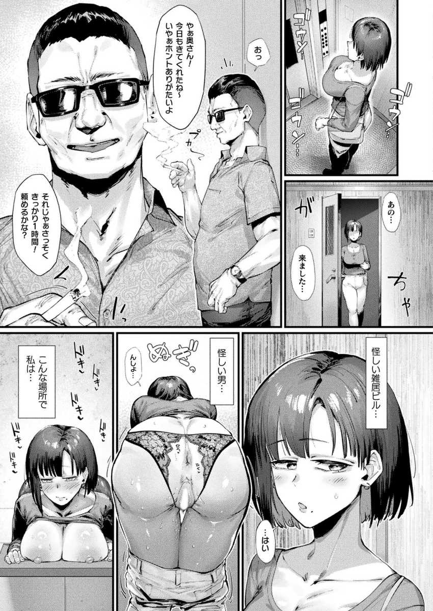 【エロ漫画】男さん「あ～気持ちい～♥壁尻さいこー♥」欲求不満な人妻が壁尻風俗で生ハメ不貞【壁尻人妻～堕ちる愛情～】