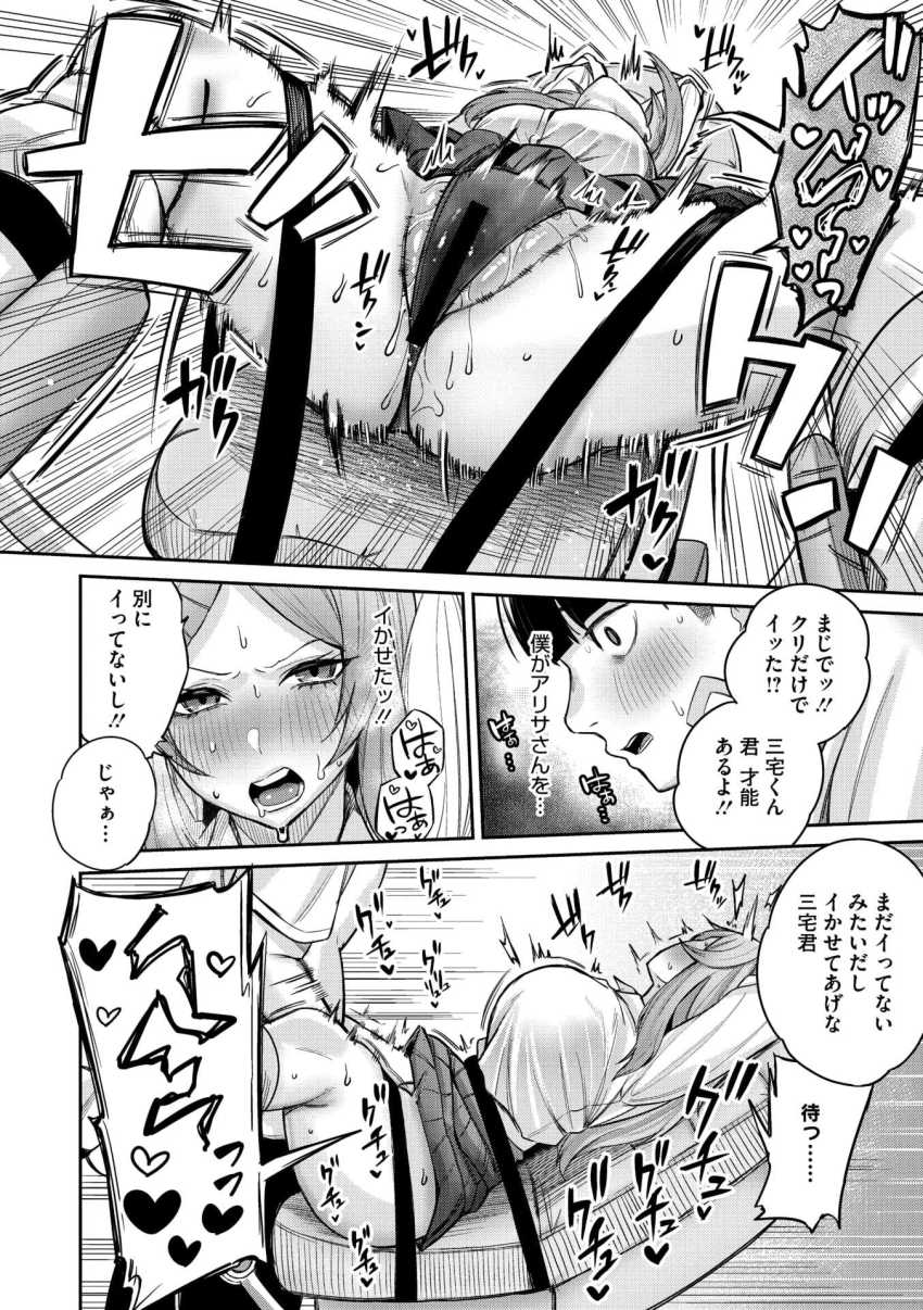 【エロ漫画】JKさん「助けてっ??イヤッ?もうイキたくないっ??う”あ”~~っ?」イジメッ子グループにボコっと復讐する代行屋さん【復讐代行モーイク】