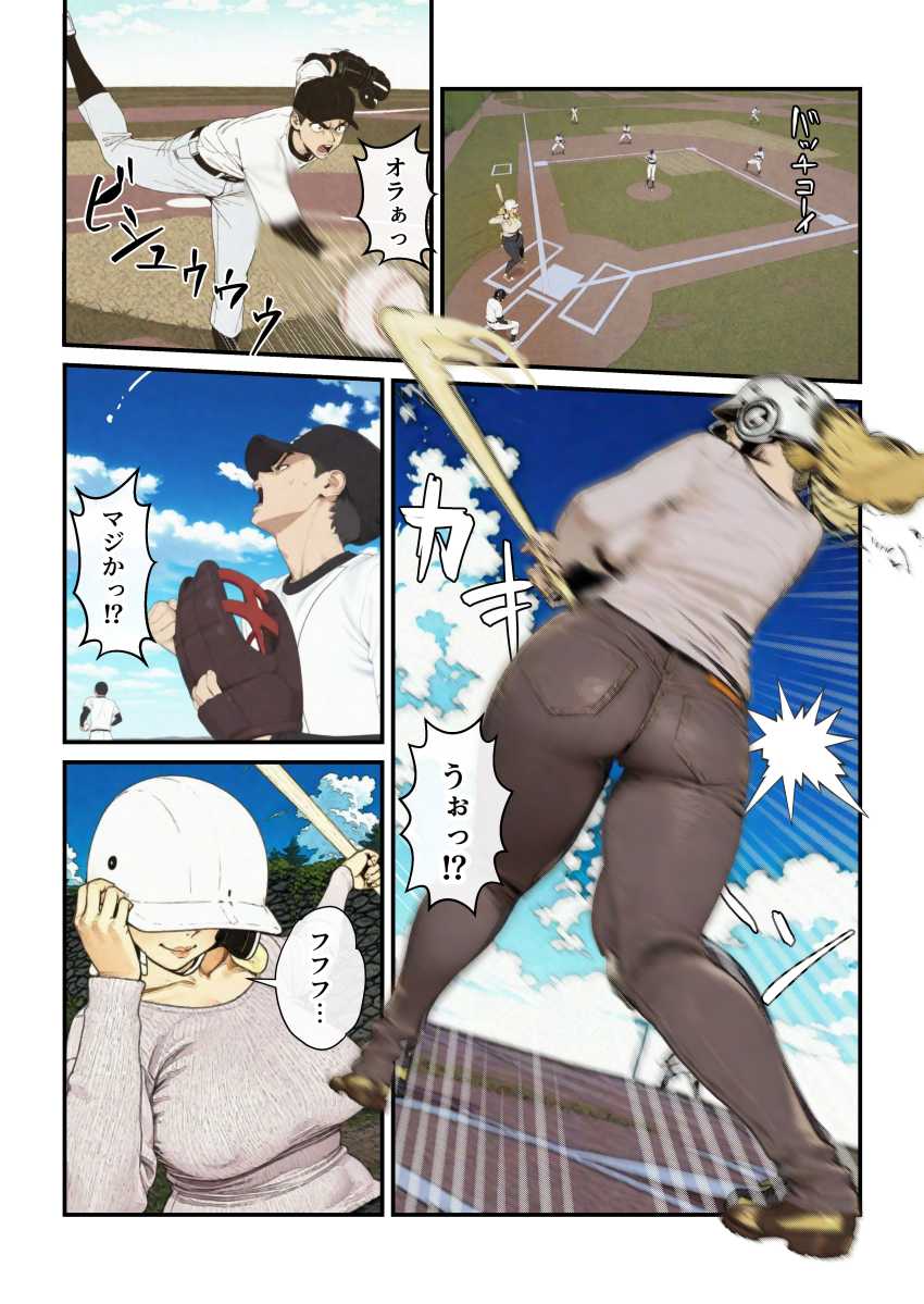 【エロ同人】女さん「3本も面倒見るのぉ!?」面倒見が限界突端なママさん【なんでアタシが肉便器!?】