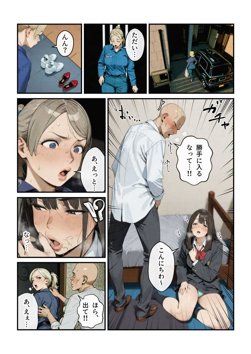 【エロ同人】女さん「3本も面倒見るのぉ!?」面倒見が限界突端なママさん【なんでアタシが肉便器!?】