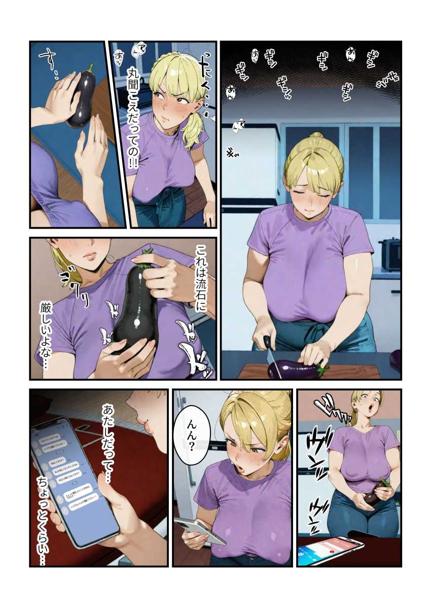 【エロ同人】女さん「3本も面倒見るのぉ!?」面倒見が限界突端なママさん【なんでアタシが肉便器!?】