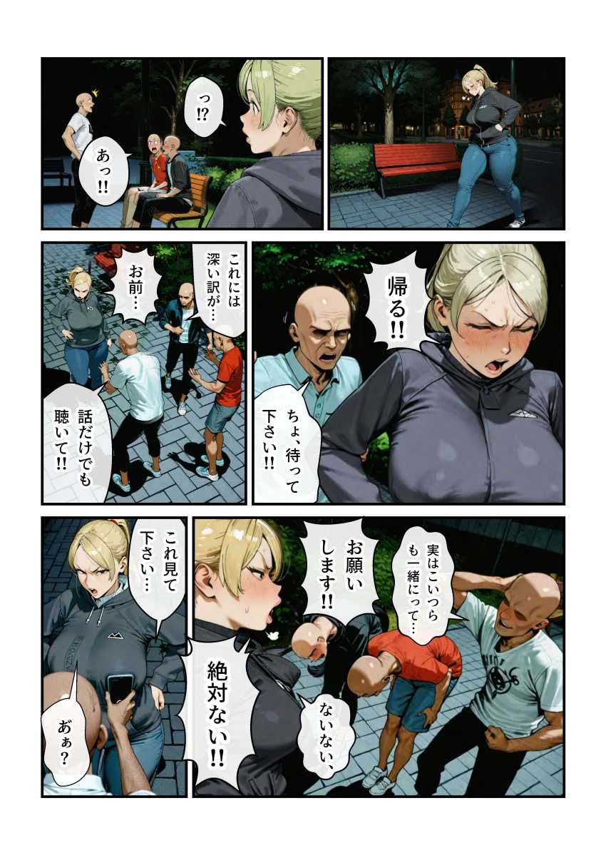 【エロ同人】女さん「3本も面倒見るのぉ!?」面倒見が限界突端なママさん【なんでアタシが肉便器!?】