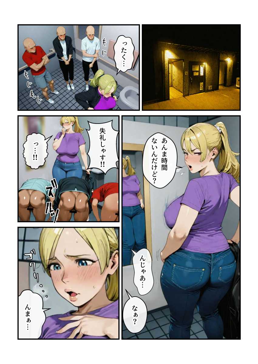 【エロ同人】女さん「3本も面倒見るのぉ!?」面倒見が限界突端なママさん【なんでアタシが肉便器!?】