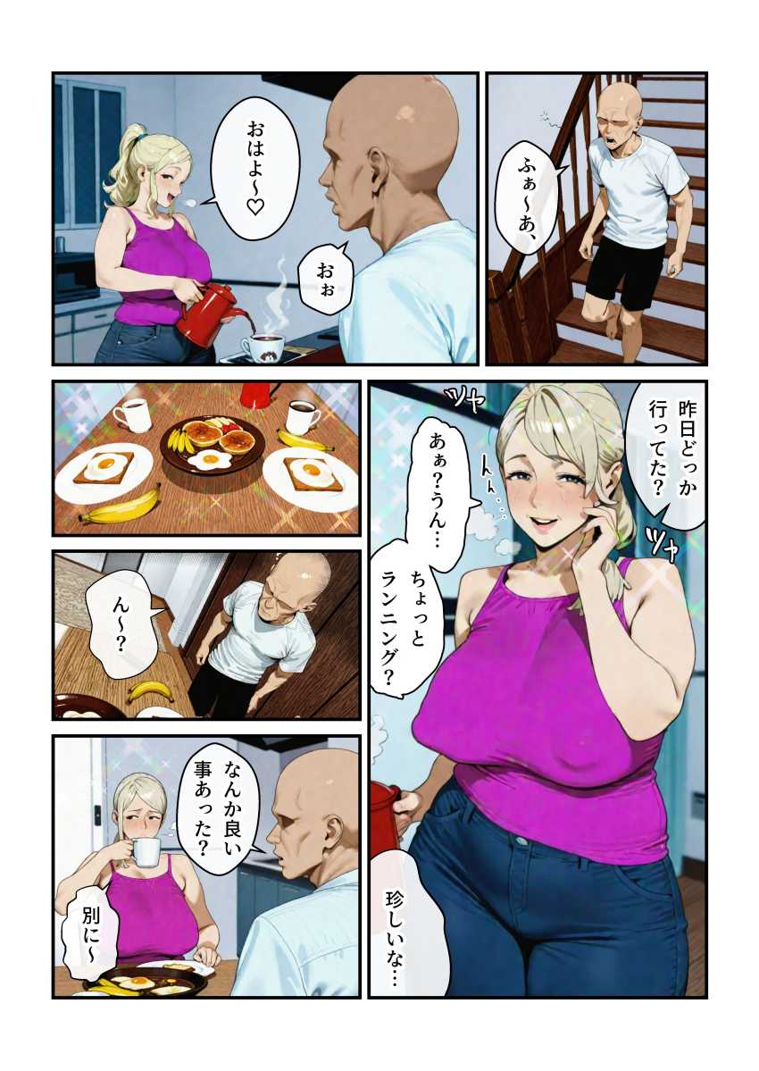 【エロ同人】女さん「3本も面倒見るのぉ!?」面倒見が限界突端なママさん【なんでアタシが肉便器!?】