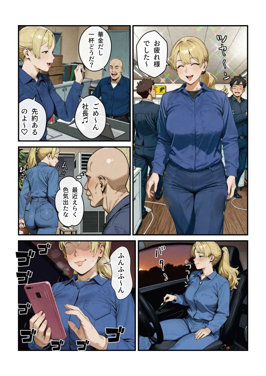 【エロ同人】女さん「3本も面倒見るのぉ!?」面倒見が限界突端なママさん【なんでアタシが肉便器!?】