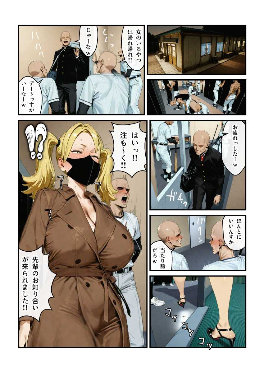 【エロ同人】女さん「3本も面倒見るのぉ!?」面倒見が限界突端なママさん【なんでアタシが肉便器!?】