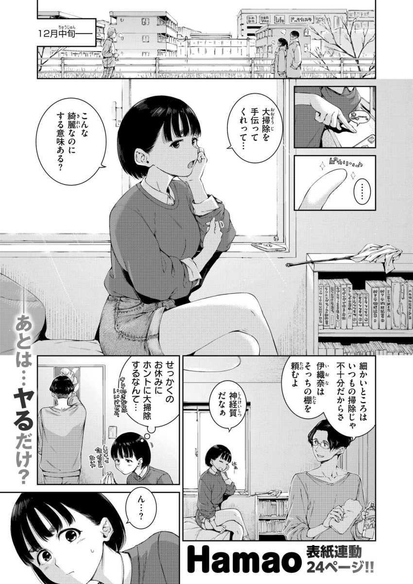 【エロ漫画】女さん「ちょっと…休ませ…て…」初めてのおもちゃ責めでメスイキが止まらない女さん【煩悩no犬】