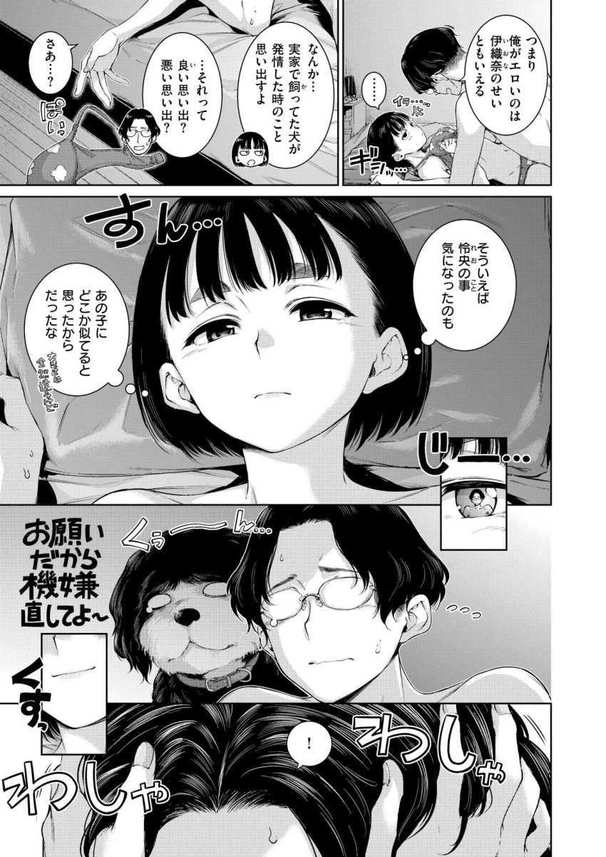 【エロ漫画】女さん「ちょっと…休ませ…て…」初めてのおもちゃ責めでメスイキが止まらない女さん【煩悩no犬】