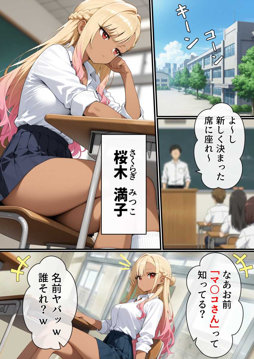 【エロ同人】ギャルさん「ふ～ん…絶倫なんだね♡」特異体質で周囲の男を強制勃起させるJKさん【マ〇コの伝説について】