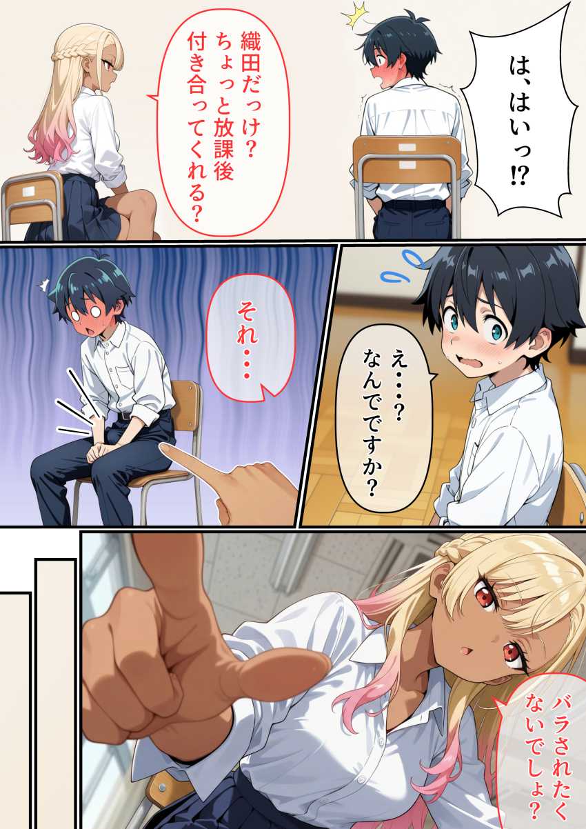 【エロ同人】ギャルさん「ふ～ん…絶倫なんだね♡」特異体質で周囲の男を強制勃起させるJKさん【マ〇コの伝説について】