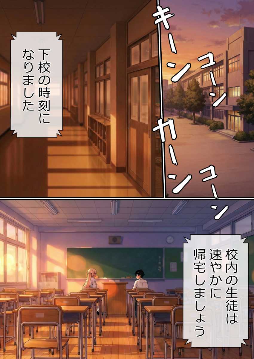 【エロ同人】ギャルさん「ふ～ん…絶倫なんだね♡」特異体質で周囲の男を強制勃起させるJKさん【マ〇コの伝説について】