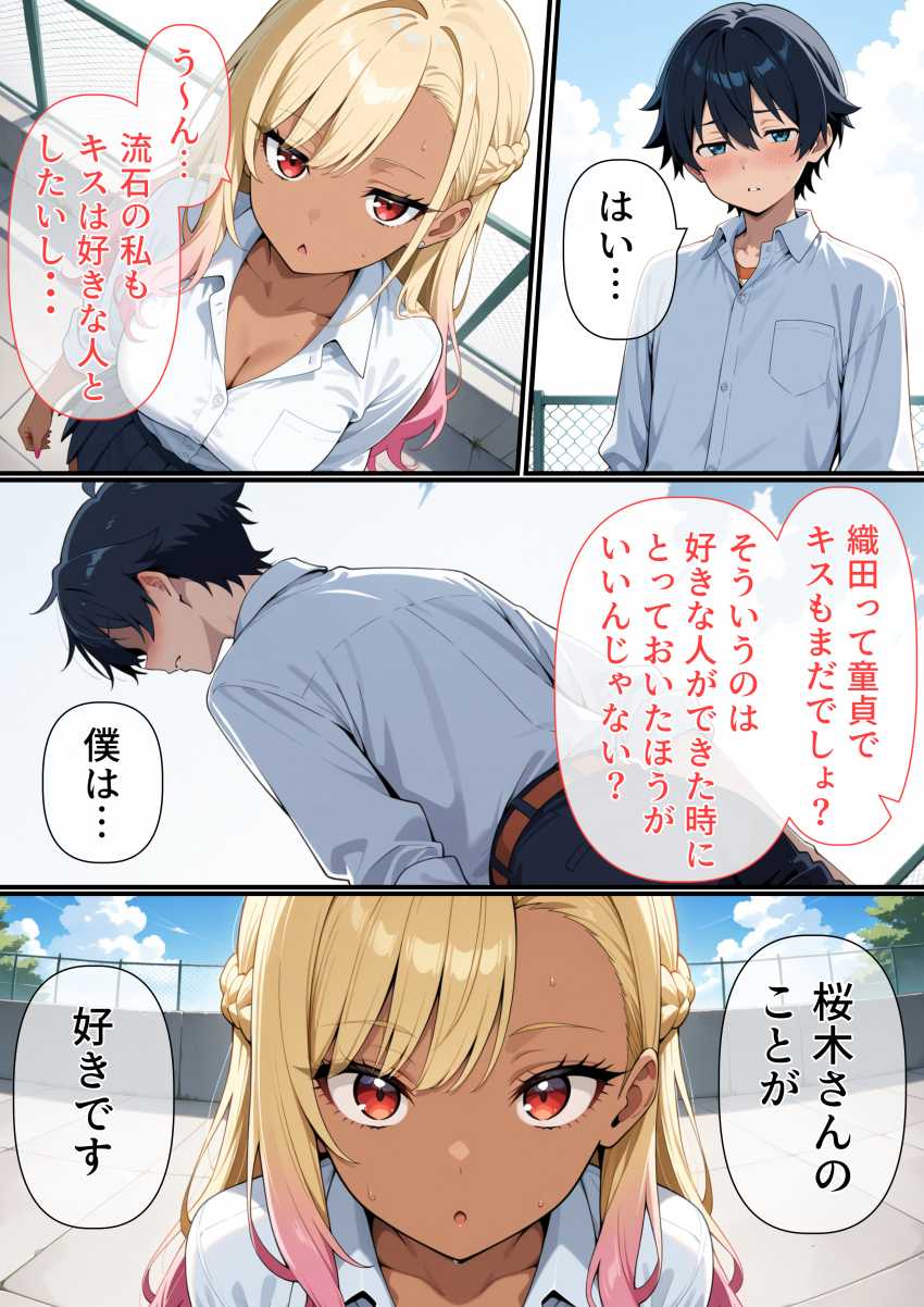 【エロ同人】ギャルさん「ふ～ん…絶倫なんだね♡」特異体質で周囲の男を強制勃起させるJKさん【マ〇コの伝説について】