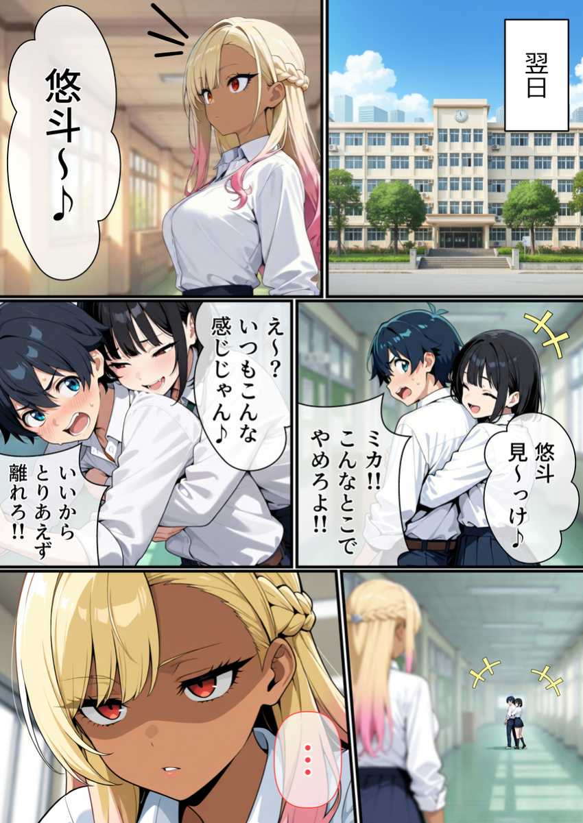 【エロ同人】ギャルさん「ふ～ん…絶倫なんだね♡」特異体質で周囲の男を強制勃起させるJKさん【マ〇コの伝説について】