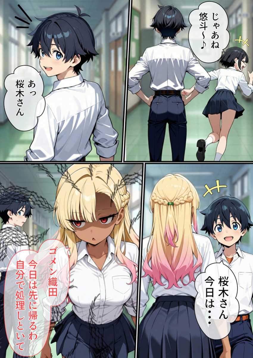 【エロ同人】ギャルさん「ふ～ん…絶倫なんだね♡」特異体質で周囲の男を強制勃起させるJKさん【マ〇コの伝説について】