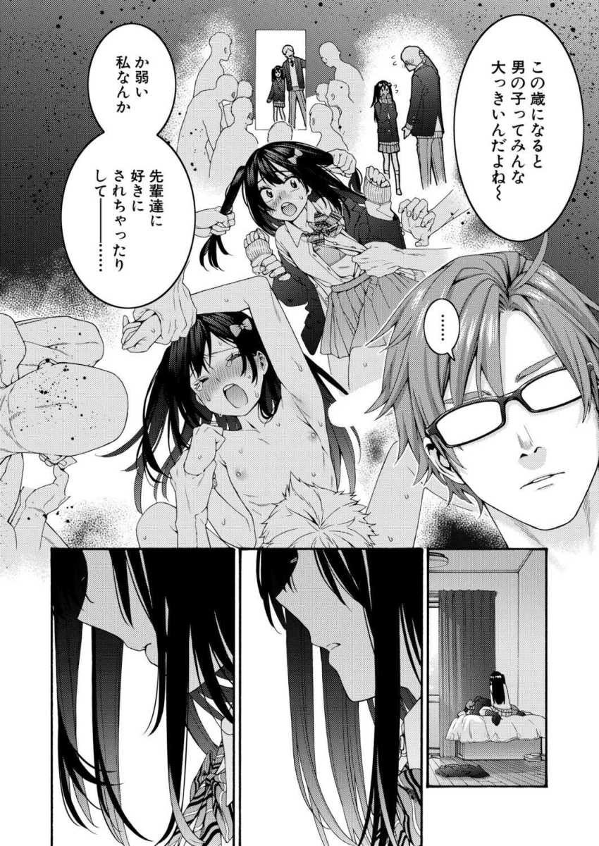 【エロ漫画】JKさん「待っで♥♡イっ♥イったばっかだからぁっ…♥♡」隣人のお兄さんを籠絡しようと奮闘するJKさん【小春の求婚】