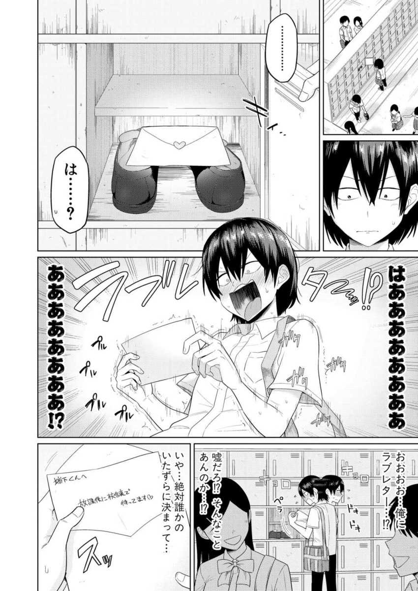 【エロ漫画】JKさん「このままセックス…シよ…？」陰キャ男女たちがセッ●スを研究してしまうｗ【陰キャ女子だけのドスケベ研究会でハメまくりスクール性活 第1話】
