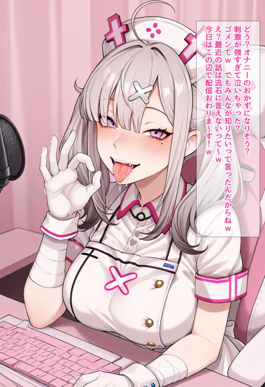 【画像】女さん「無理矢理ハメられちゃった♥」過去にキメセクでヤられたことを赤裸々に話してくれる配信者さん