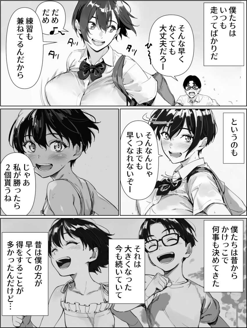 【エロ同人】男さん「いいじゃんヤり慣れてるだろ？♥」弱みを握られた彼女が寝取られる【校舎裏の幼馴染】