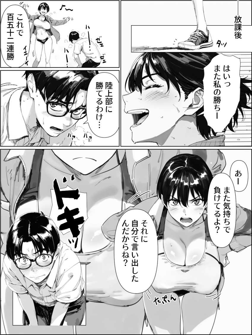 【エロ同人】男さん「いいじゃんヤり慣れてるだろ？♥」弱みを握られた彼女が寝取られる【校舎裏の幼馴染】