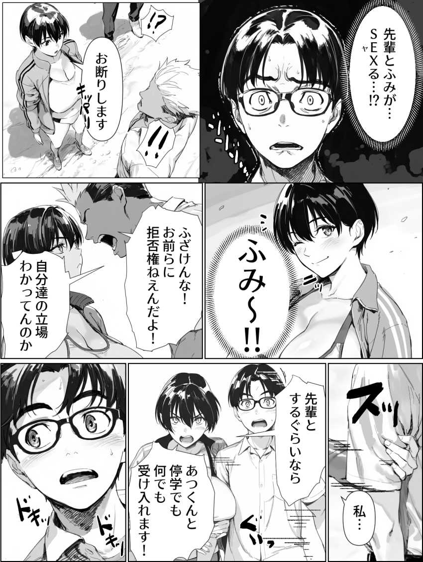 【エロ同人】男さん「いいじゃんヤり慣れてるだろ？♥」弱みを握られた彼女が寝取られる【校舎裏の幼馴染】
