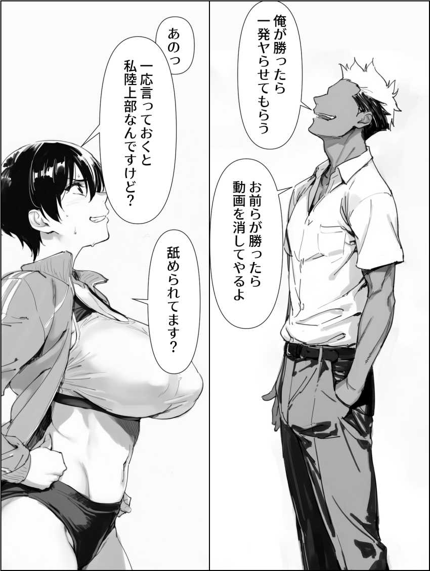 【エロ同人】男さん「いいじゃんヤり慣れてるだろ？♥」弱みを握られた彼女が寝取られる【校舎裏の幼馴染】