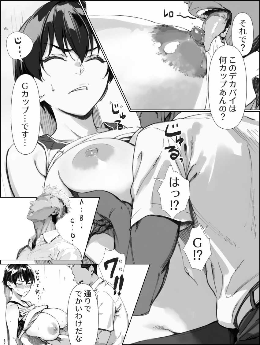 【エロ同人】男さん「いいじゃんヤり慣れてるだろ？♥」弱みを握られた彼女が寝取られる【校舎裏の幼馴染】