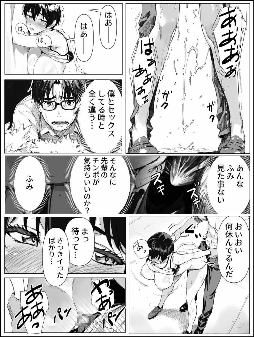 【エロ同人】男さん「いいじゃんヤり慣れてるだろ？♥」弱みを握られた彼女が寝取られる【校舎裏の幼馴染】