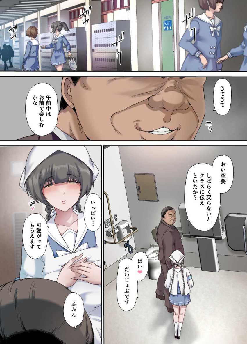 【エロ同人】おじさん「なんだこれは！ヌレヌレじゃないか…ええ？♥」娘の友達三人でハーレムを構築してしまうおっさんｗ【パパの寝室は娘友達のたまり場5 ―妊娠報告編―】