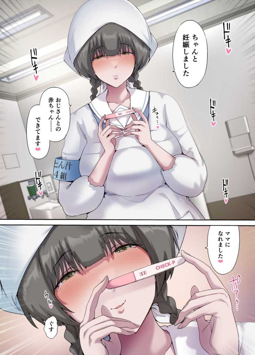 【エロ同人】おじさん「なんだこれは！ヌレヌレじゃないか…ええ？♥」娘の友達三人でハーレムを構築してしまうおっさんｗ【パパの寝室は娘友達のたまり場5 ―妊娠報告編―】