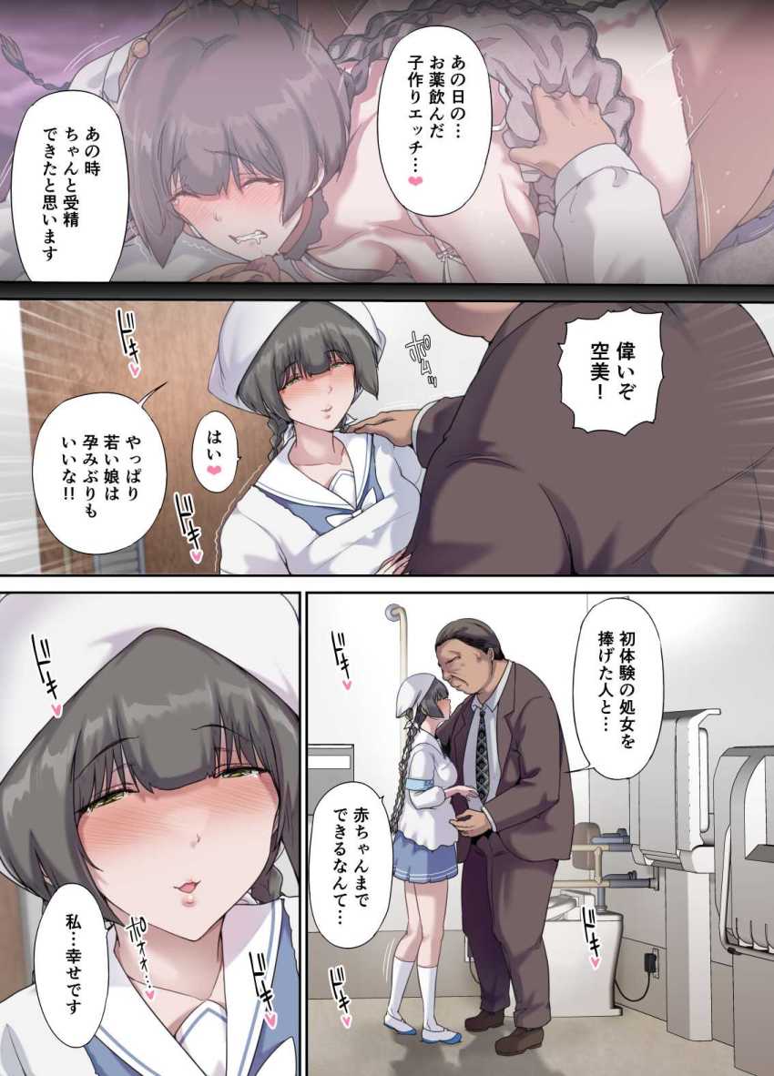 【エロ同人】おじさん「なんだこれは！ヌレヌレじゃないか…ええ？♥」娘の友達三人でハーレムを構築してしまうおっさんｗ【パパの寝室は娘友達のたまり場5 ―妊娠報告編―】