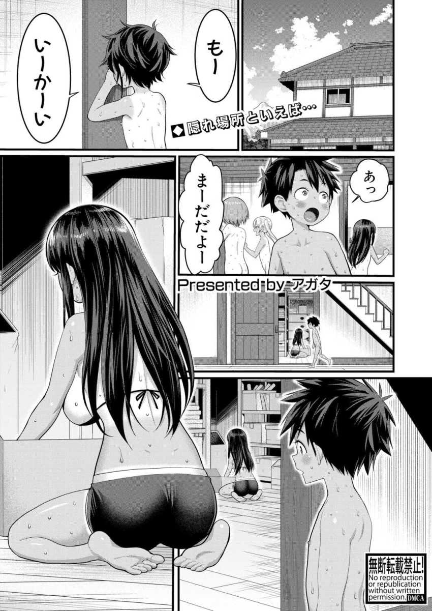 【エロ漫画】女さん「な、なにこれぇ…きもちぃ～♥」裸で物置に閉じ込められち○ちんが反応してしまう【はだかぐらし 第17話】