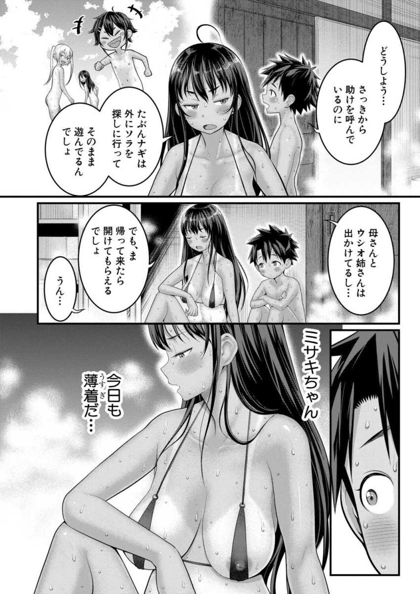 【エロ漫画】女さん「な、なにこれぇ…きもちぃ～♥」裸で物置に閉じ込められち○ちんが反応してしまう【はだかぐらし 第17話】