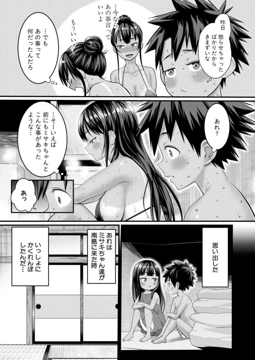 【エロ漫画】女さん「な、なにこれぇ…きもちぃ～♥」裸で物置に閉じ込められち○ちんが反応してしまう【はだかぐらし 第17話】