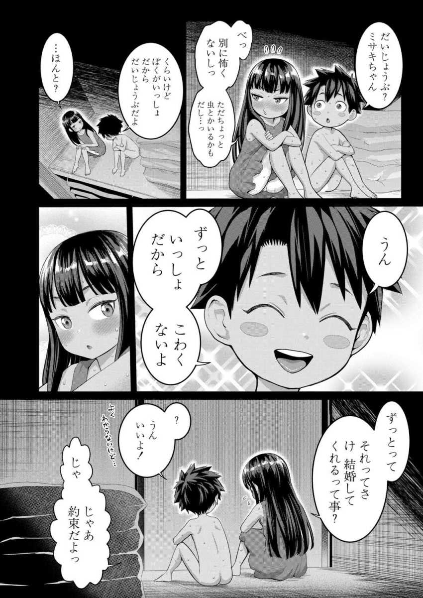 【エロ漫画】女さん「な、なにこれぇ…きもちぃ～♥」裸で物置に閉じ込められち○ちんが反応してしまう【はだかぐらし 第17話】