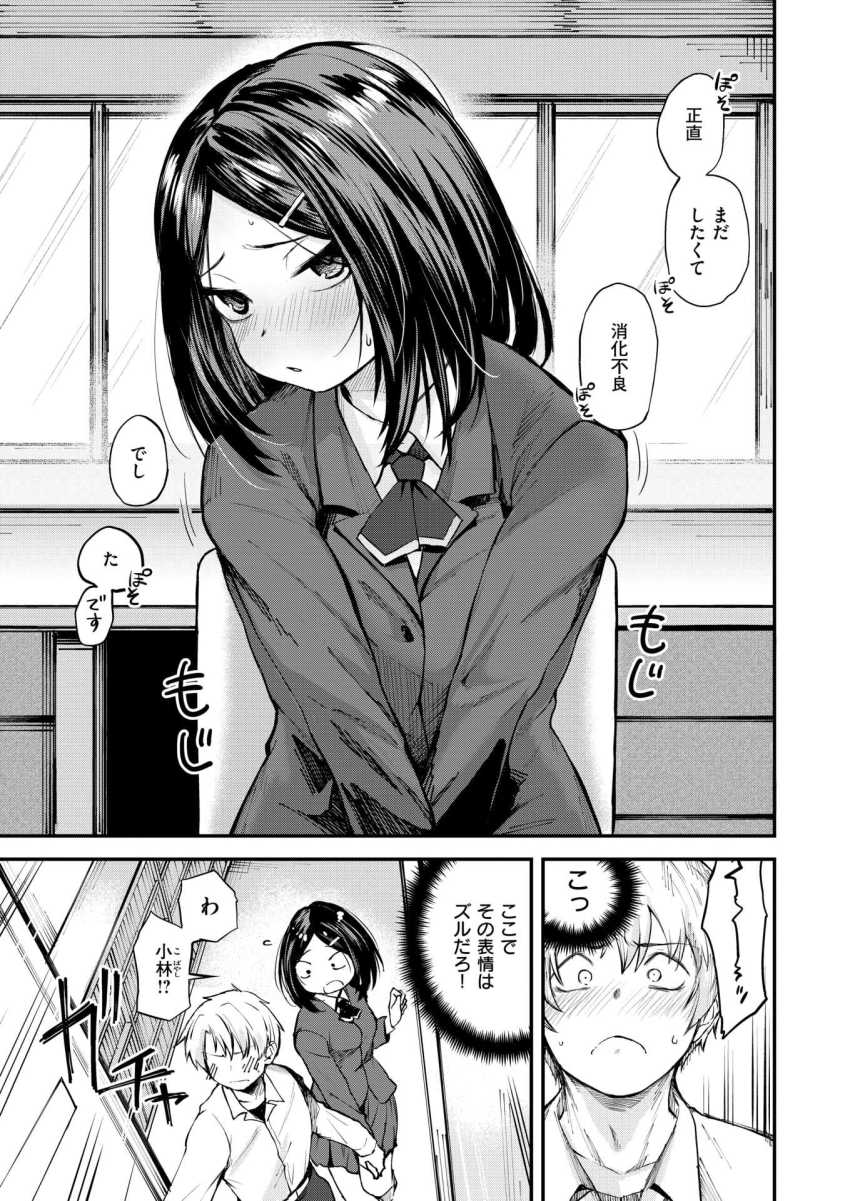 【エロ漫画】JKさん「すごいね…ホントにしちゃってるね…」ノリでエッチをしてしまった図書委員さん【思春期のまにまに】