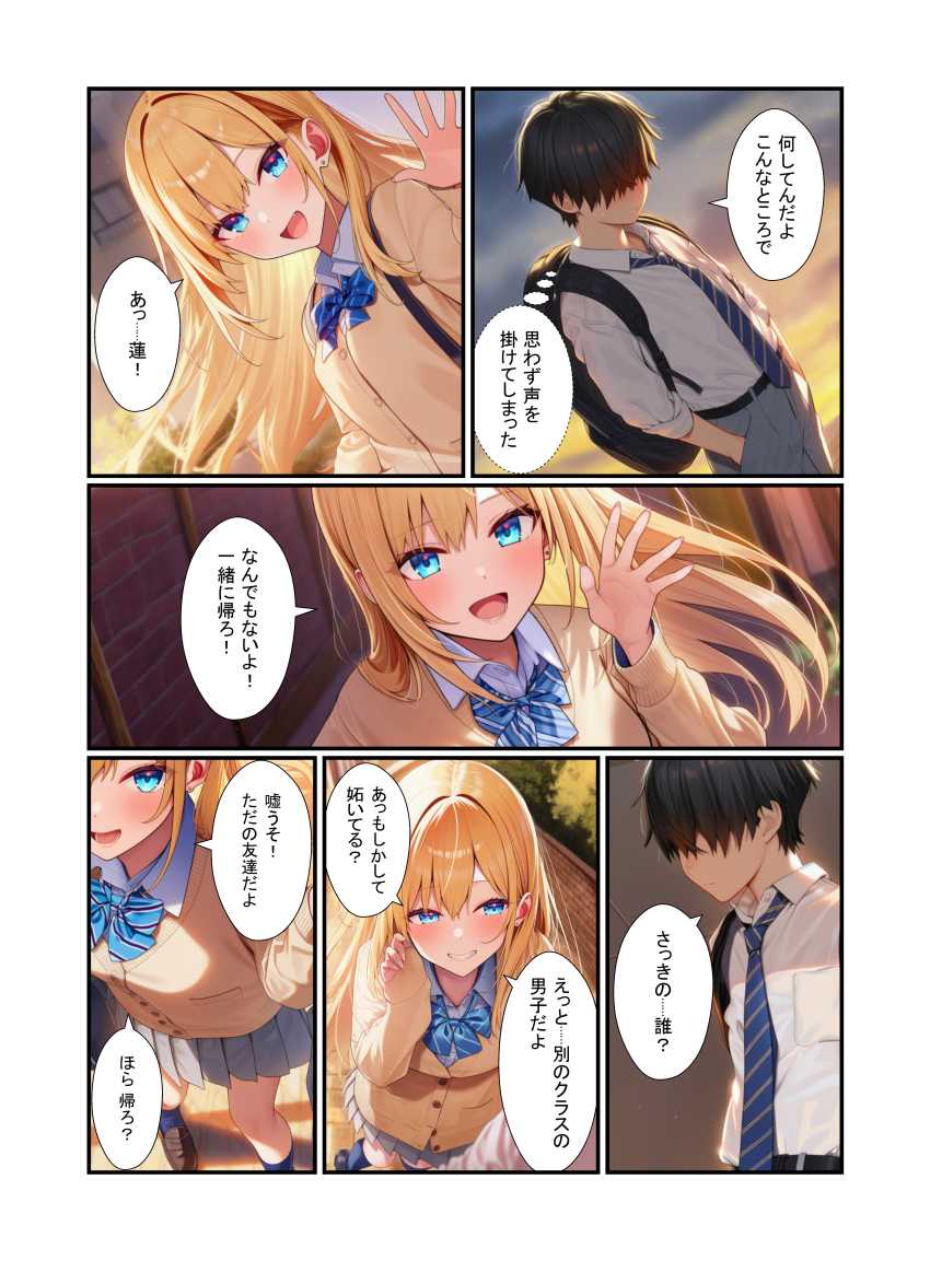 【エロ同人】男さん「舐め方…っ、エロすぎんだろ…ｗ」幼馴染金髪ギャルの容赦ない手コキが忘れられない【金髪ギャル女子校生が幼馴染と初体験！体育倉庫でイチャらぶセックス】