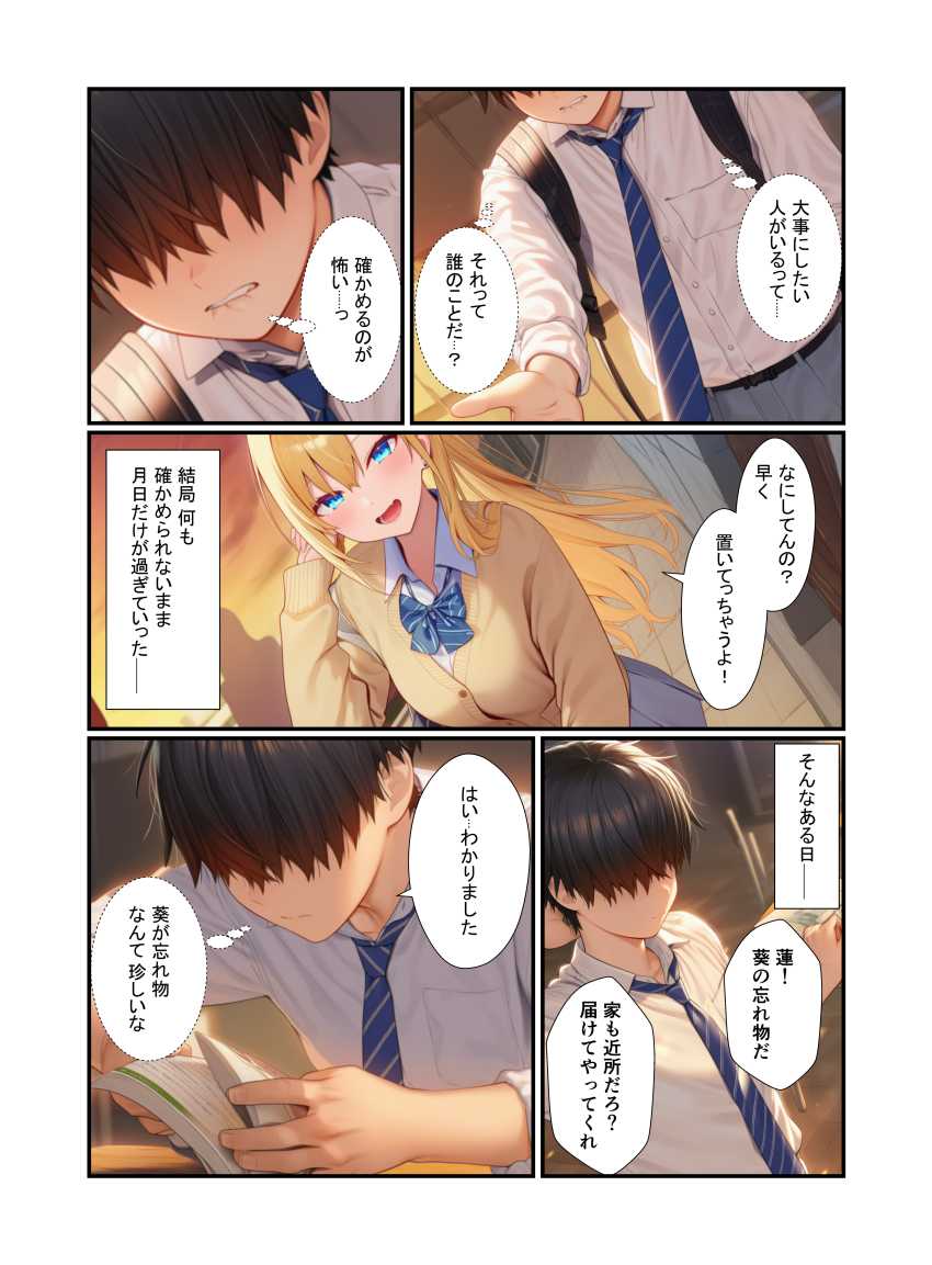 【エロ同人】男さん「舐め方…っ、エロすぎんだろ…ｗ」幼馴染金髪ギャルの容赦ない手コキが忘れられない【金髪ギャル女子校生が幼馴染と初体験！体育倉庫でイチャらぶセックス】