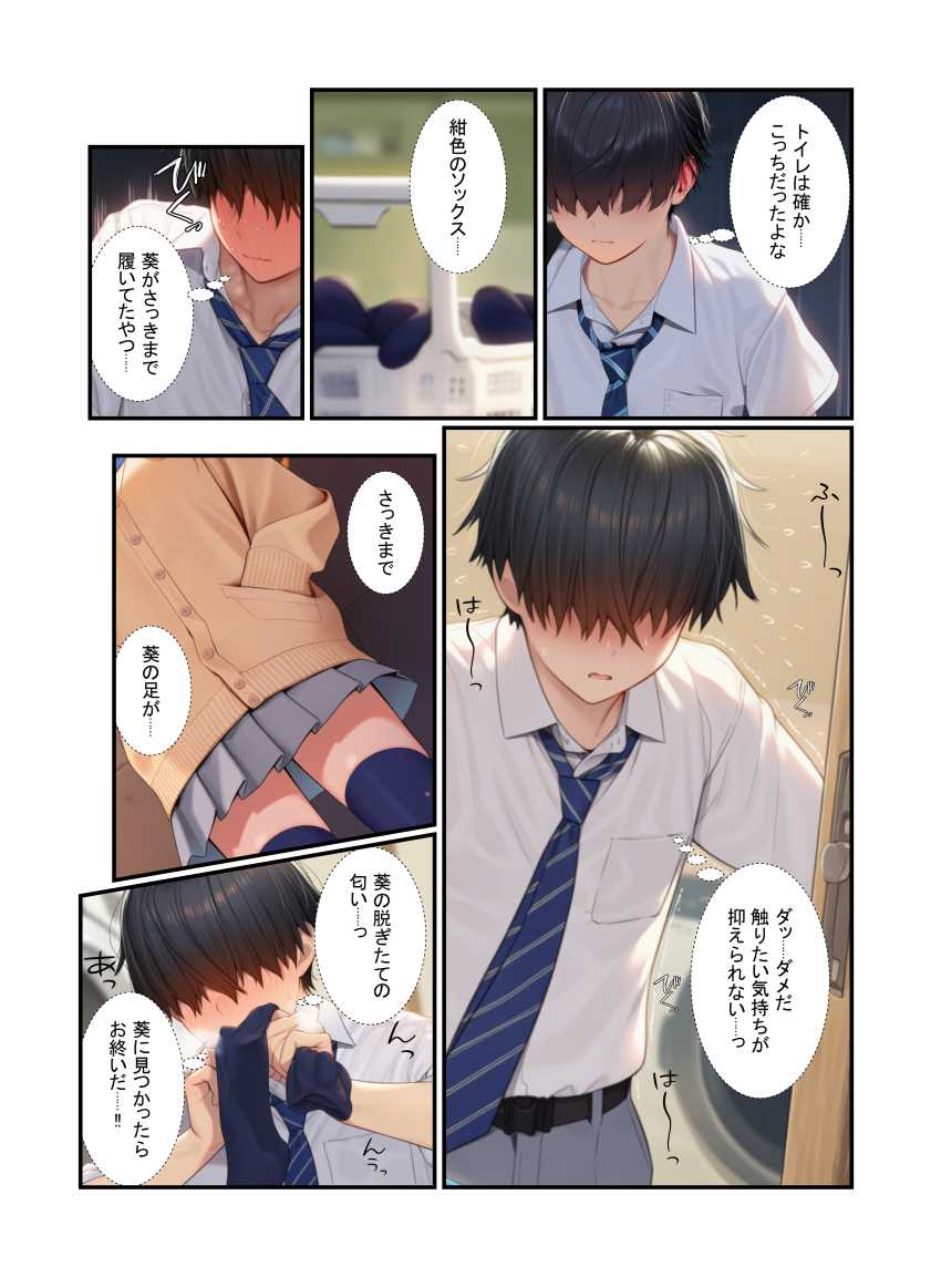 【エロ同人】男さん「舐め方…っ、エロすぎんだろ…ｗ」幼馴染金髪ギャルの容赦ない手コキが忘れられない【金髪ギャル女子校生が幼馴染と初体験！体育倉庫でイチャらぶセックス】