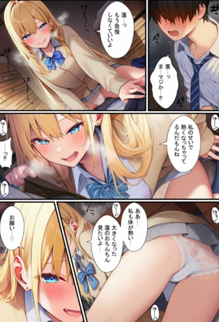 【エロ同人】男さん「舐め方…っ、エロすぎんだろ…ｗ」幼馴染金髪ギャルの容赦ない手コキが忘れられない【金髪ギャル女子校生が幼馴染と初体験！体育倉庫でイチャらぶセックス】