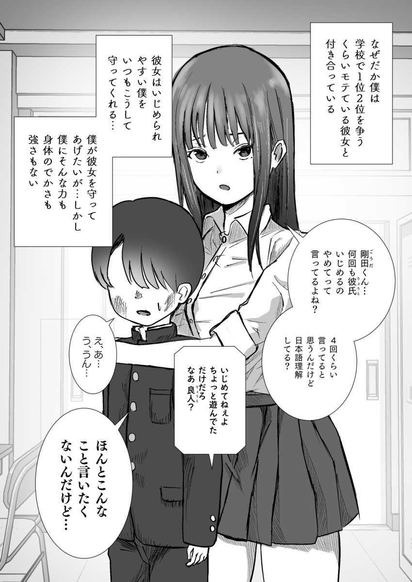 【エロ同人】男さん「子宮潰すとそんな声出んのかよ♥」学校一の美人と付き合ったら秒で寝取られたわｗ【僕の彼女がそんな声出すわけない】